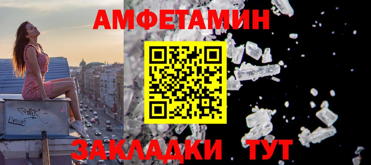 АМФЕТАМИН  АМФЕТАМИН Premium  Вход с VPN  Благодарный 