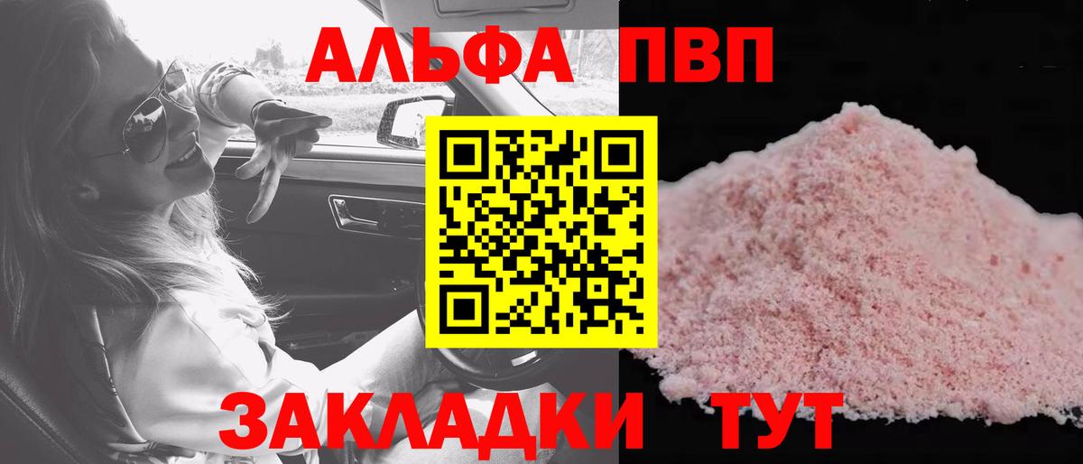 Альфа ПВП кристаллы  Alpha PVP Crystall  Alfa_PVP Crystall  Вход с VPN  Благодарный 