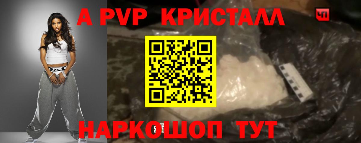 A-PVP VHQ Благодарный