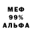 Мефедрон VHQ marcha Andares