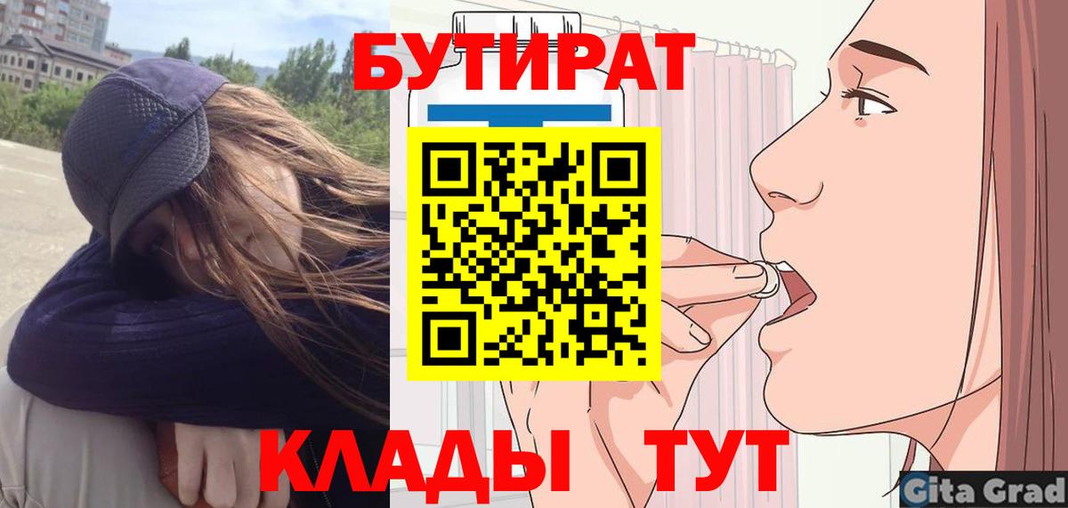 БУТИРАТ GHB Благодарный