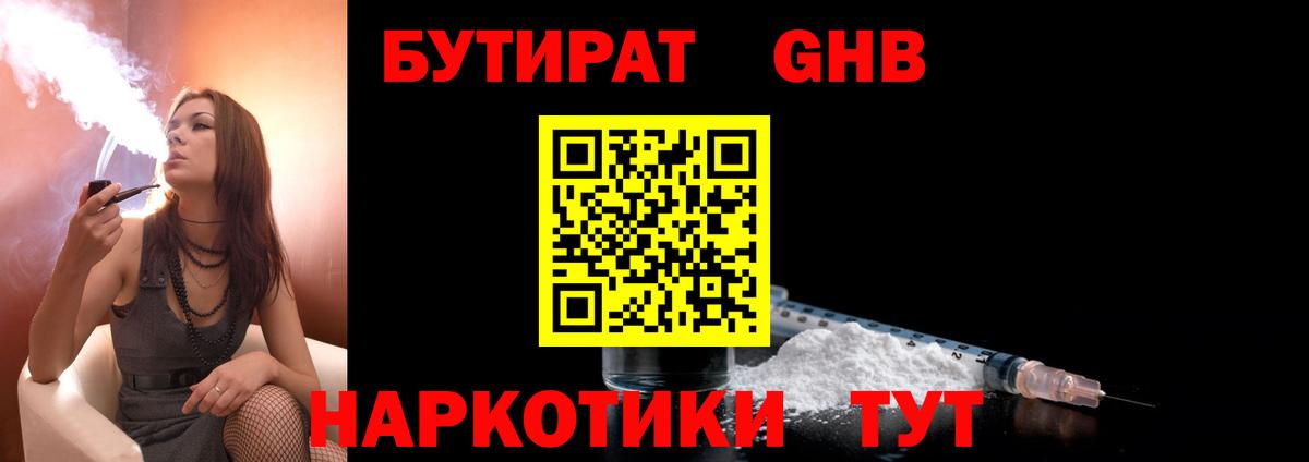 Благодарный  БУТИРАТ буратино  БУТИРАТ  Вход с VPN 