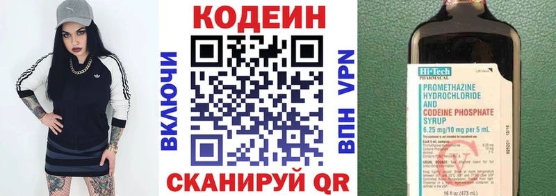 Кодеиновый сироп Lean напиток Lean (лин)  Благодарный 