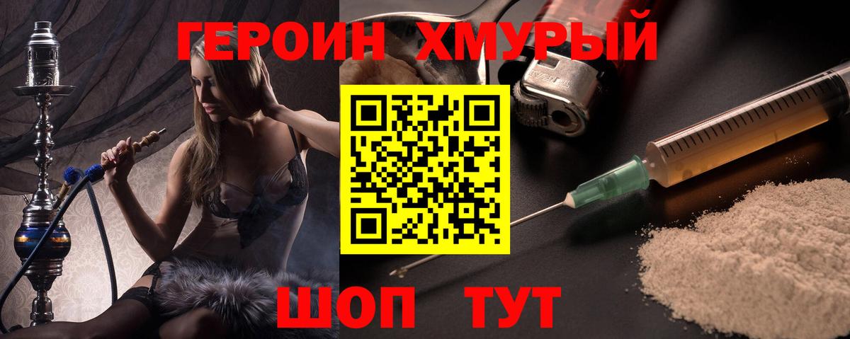Героин афганец Благодарный