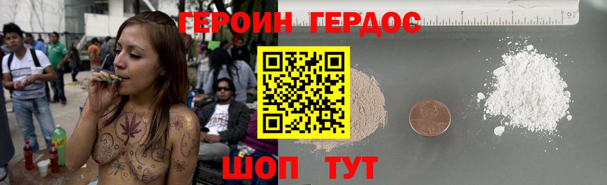 Героин  Вход с VPN  Благодарный  ГЕРОИН хмурый 