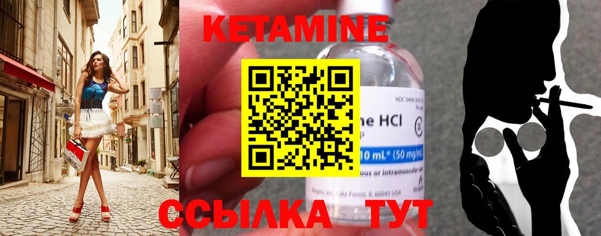 КЕТАМИН ketamine  Вход с VPN  Благодарный 