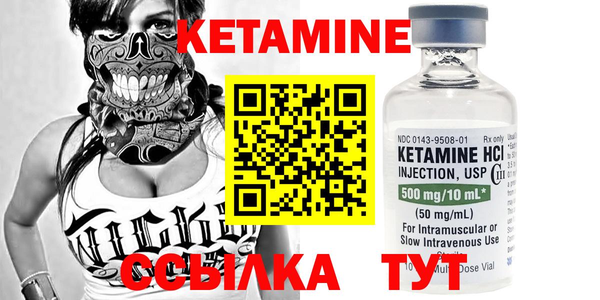 КЕТАМИН ketamine Благодарный