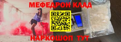 меф VHQ Вязьма