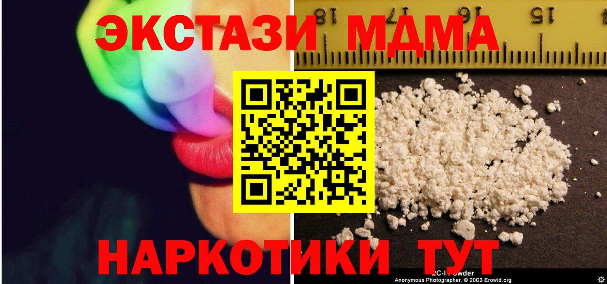 Благодарный  MDMA  MDMA кристаллы  Вход с VPN  МДМА молли 