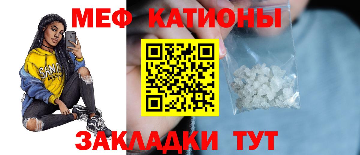 Мефедрон 4 MMC  МЯУ-МЯУ  Мефедрон  Благодарный  Вход с VPN 