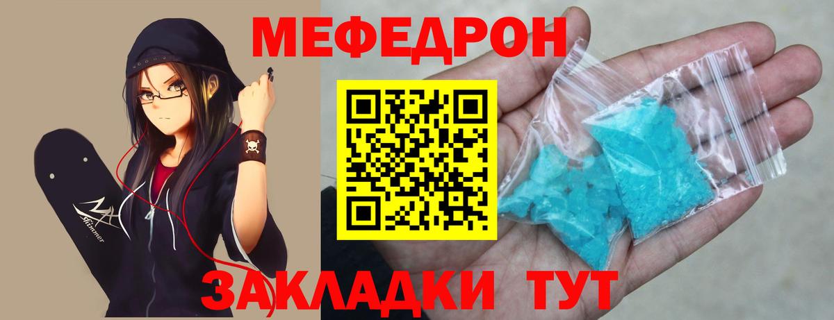 МЕФ мука Благодарный