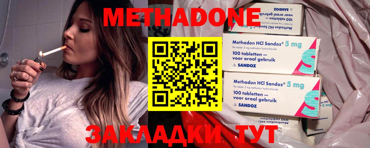 МЕТАДОН белоснежный  Метадон белоснежный  Вход с VPN  Благодарный 