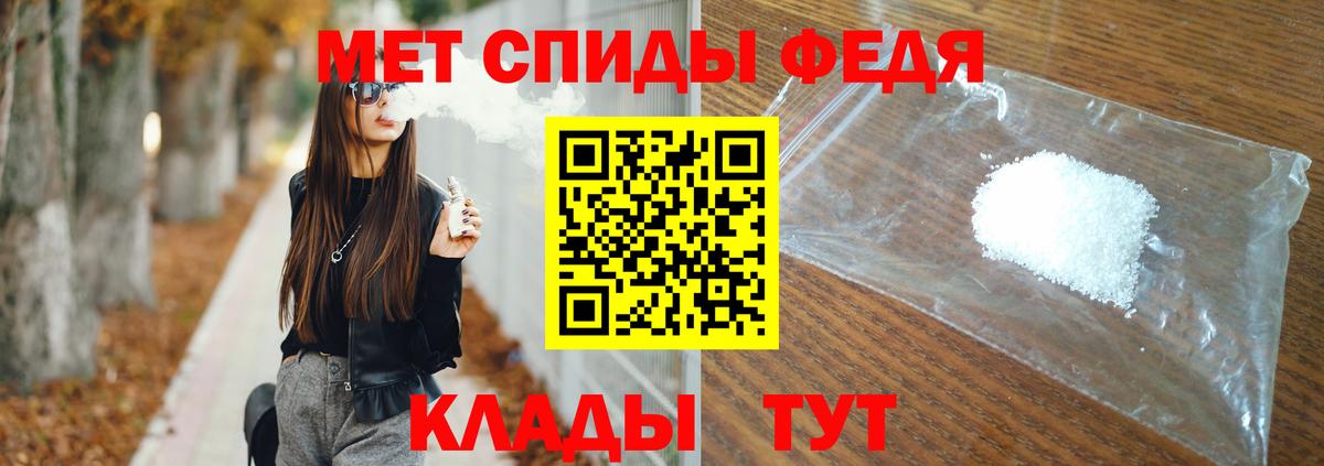Первитин Methamphetamine  Вход с VPN  Первитин Methamphetamine  Благодарный 