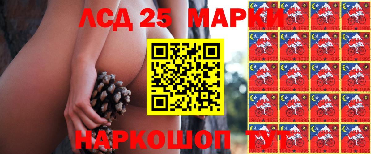 Марки 25I-NBOMe 1,8мг Благодарный