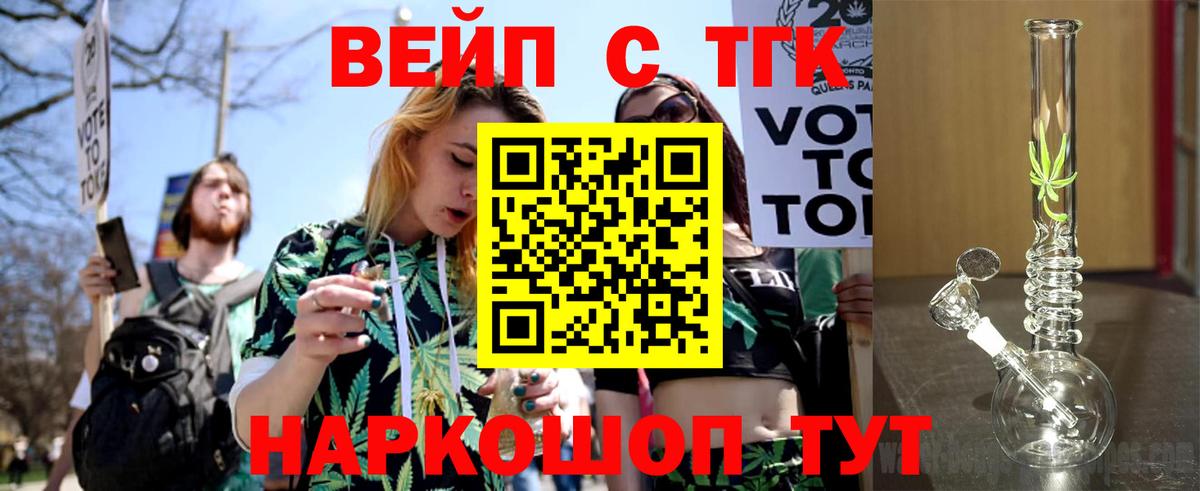 ТГК жижа  Вход с VPN  Благодарный 