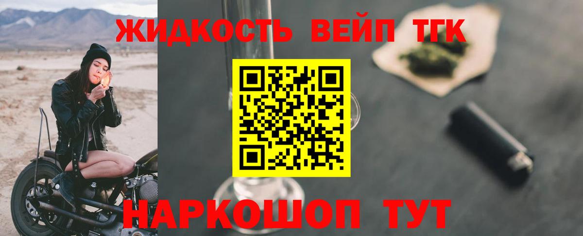 ТГК концентрат Благодарный